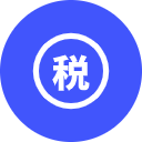 电子税务局