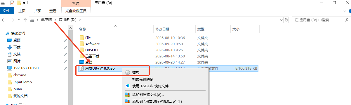 本地目录